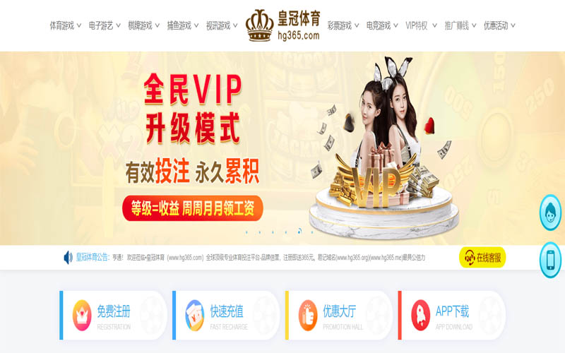 新濠天地体育体育App下载 – 线上最佳足球买球APP
